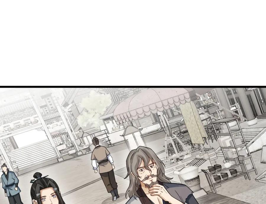 《烂柯棋缘》第274话 第54页