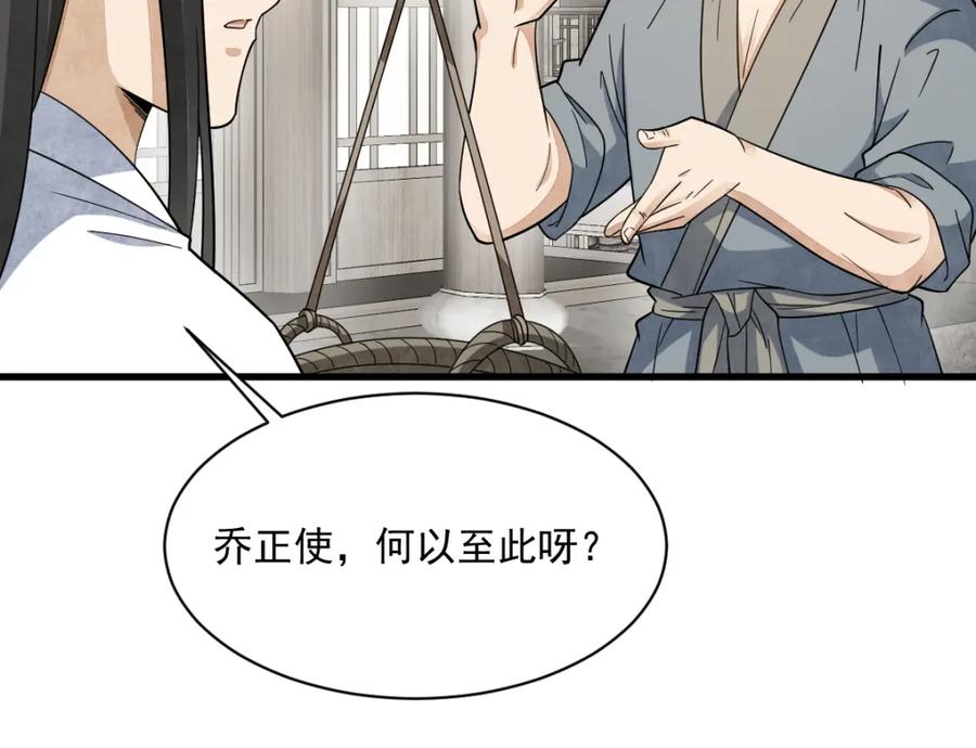 《烂柯棋缘》第274话 第58页