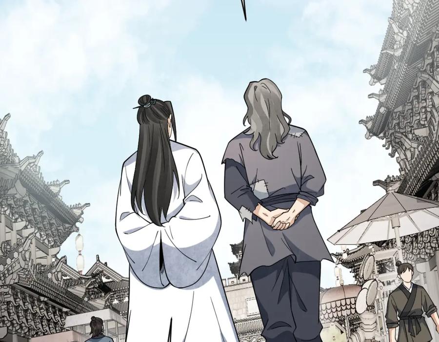 《烂柯棋缘》第274话 第78页