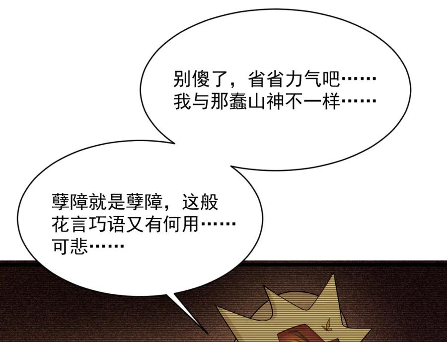《烂柯棋缘》第274话 第44页