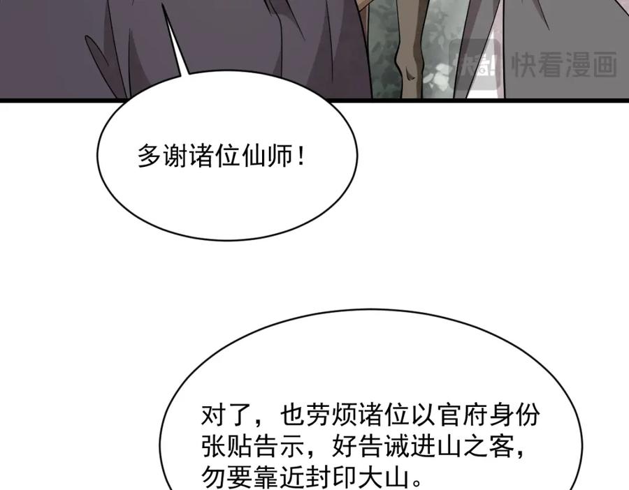 《烂柯棋缘》第274话 第31页