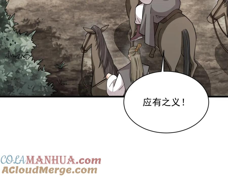 《烂柯棋缘》第274话 第33页