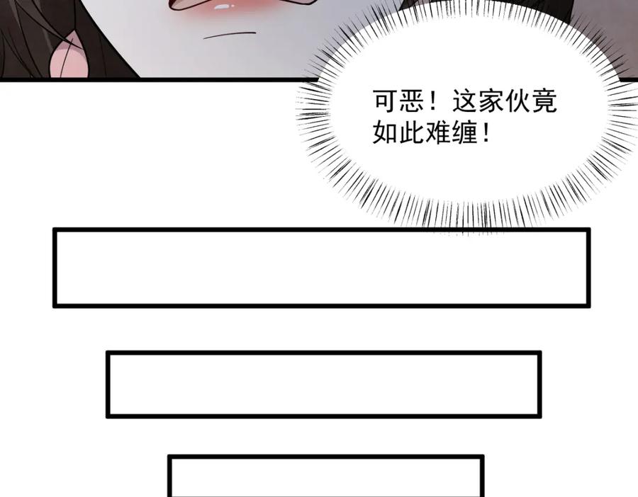 《烂柯棋缘》第274话 第47页