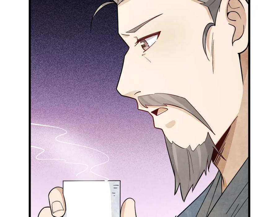 《烂柯棋缘》第274话 第103页