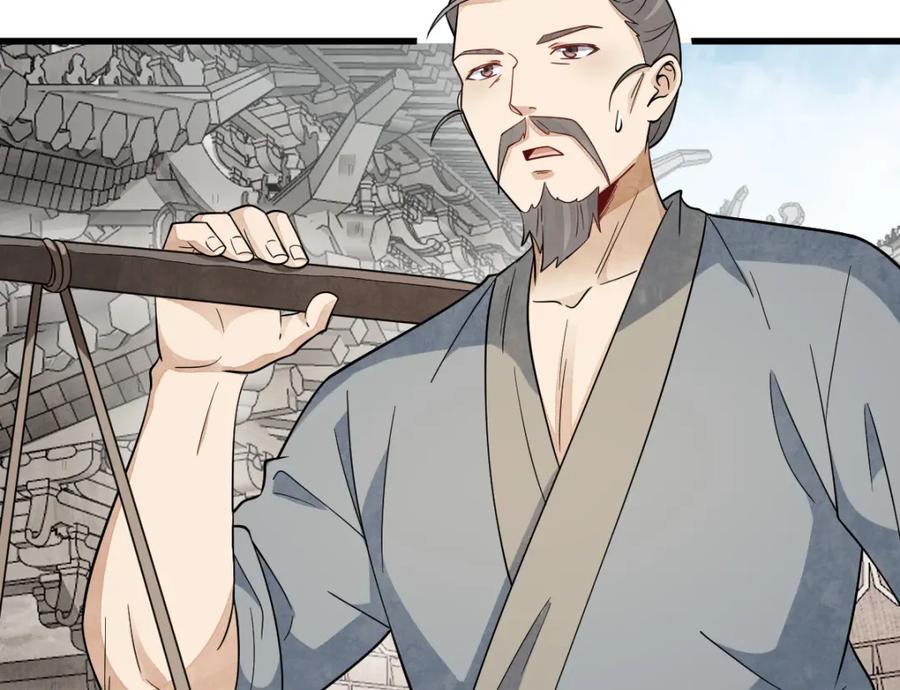 《烂柯棋缘》第274话 第52页