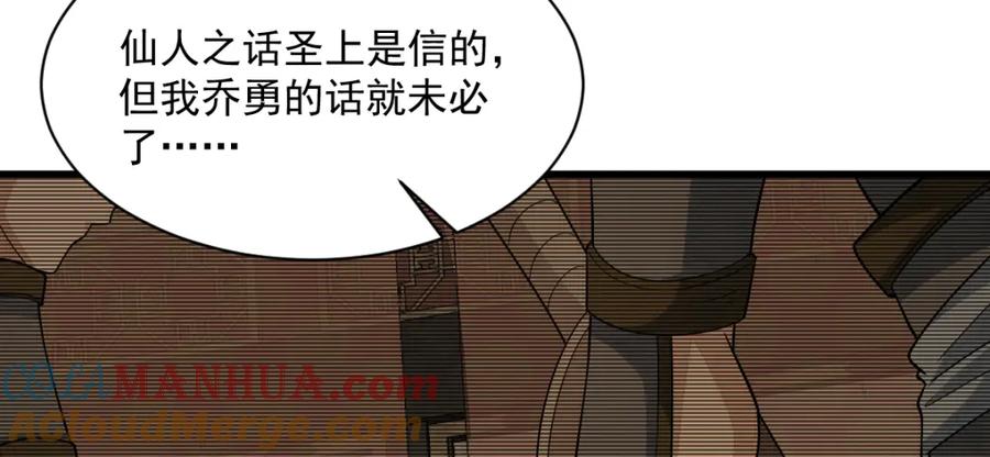 《烂柯棋缘》第274话 第89页