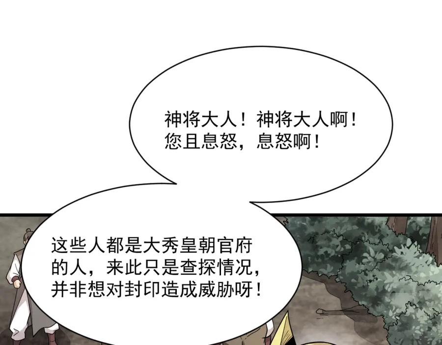 《烂柯棋缘》第274话 第3页