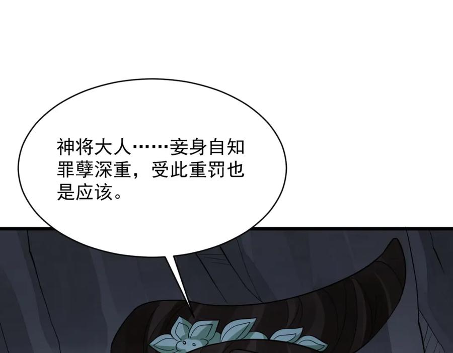 《烂柯棋缘》第274话 第39页
