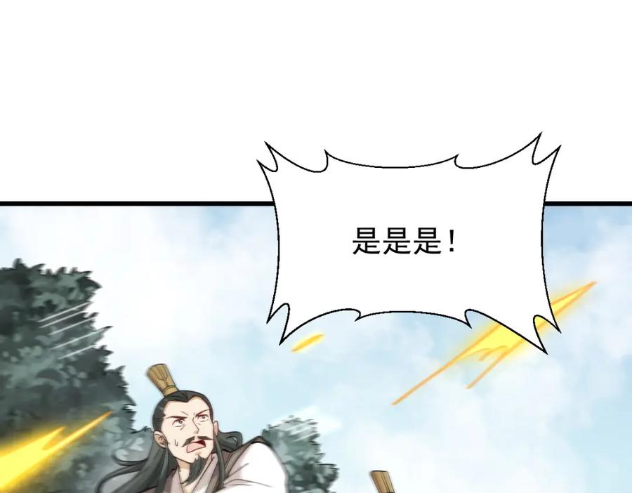《烂柯棋缘》第274话 第18页