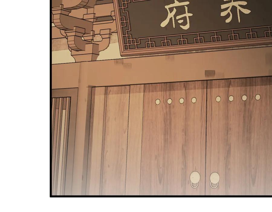 《烂柯棋缘》第274话 第82页