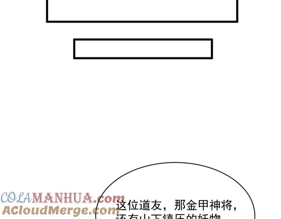 《烂柯棋缘》第274话 第21页