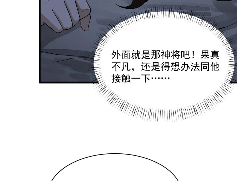 《烂柯棋缘》第274话 第36页