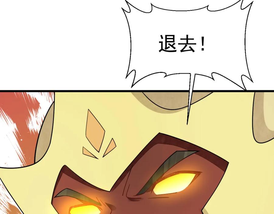 《烂柯棋缘》第274话 第15页