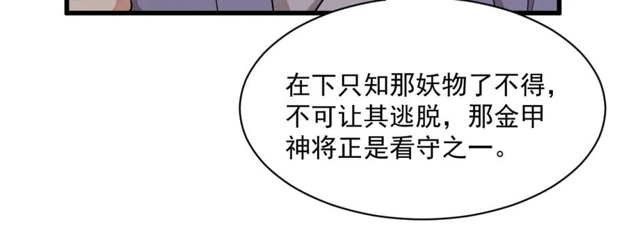 《烂柯棋缘》第274话 第26页