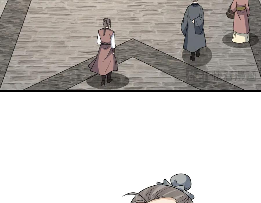 《烂柯棋缘》第274话 第51页