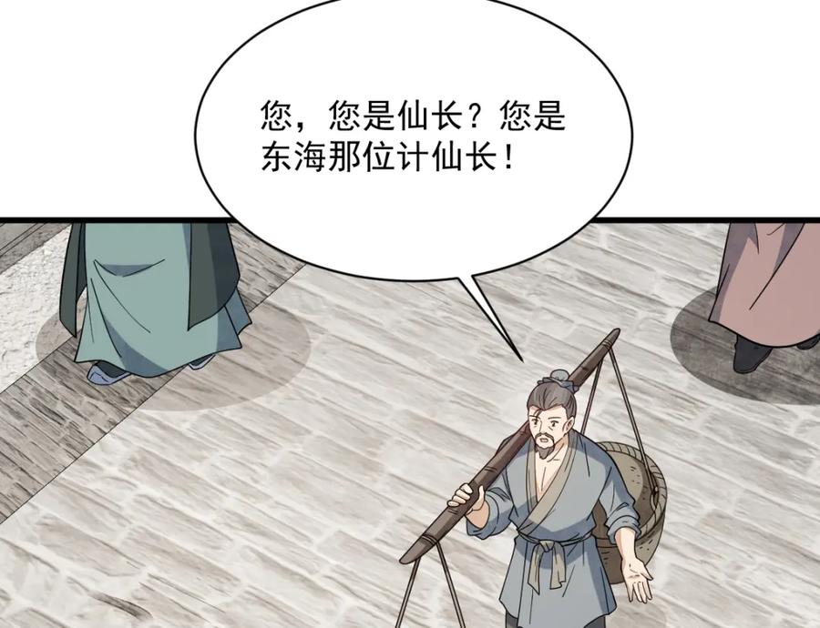《烂柯棋缘》第274话 第64页