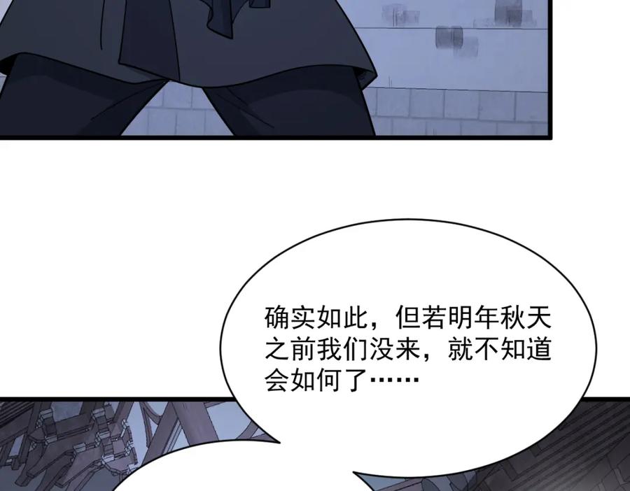 《烂柯棋缘》第275话 第48页
