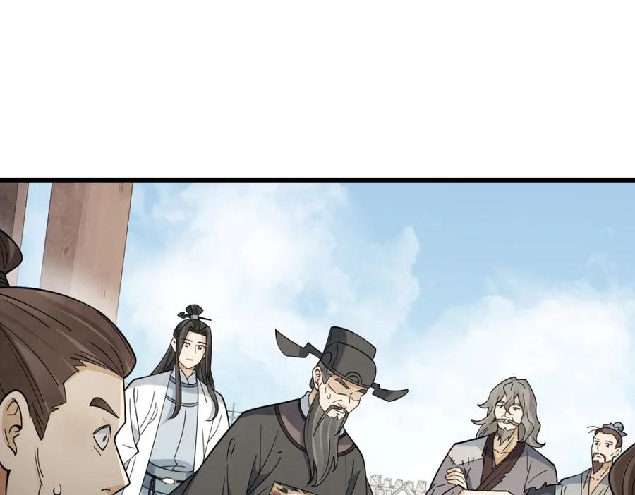 《烂柯棋缘》第275话 第78页