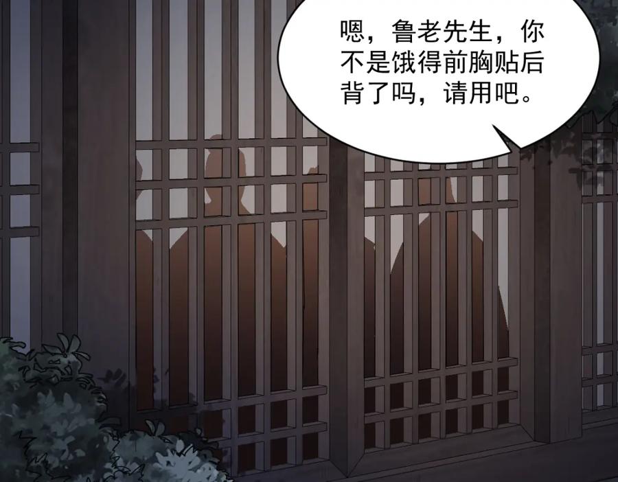《烂柯棋缘》第275话 第4页