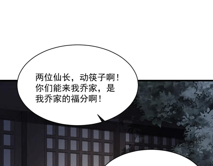 《烂柯棋缘》第275话 第3页