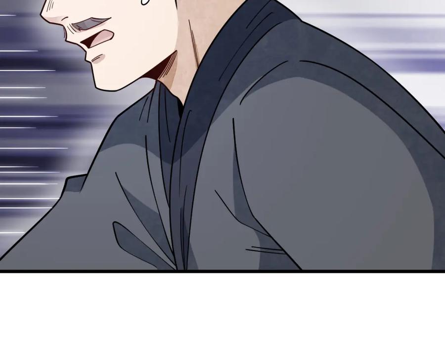 《烂柯棋缘》第275话 第28页