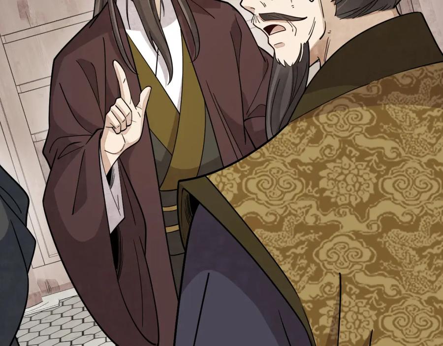 《烂柯棋缘》第275话 第135页