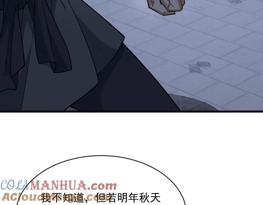 《烂柯棋缘》第275话 第33页