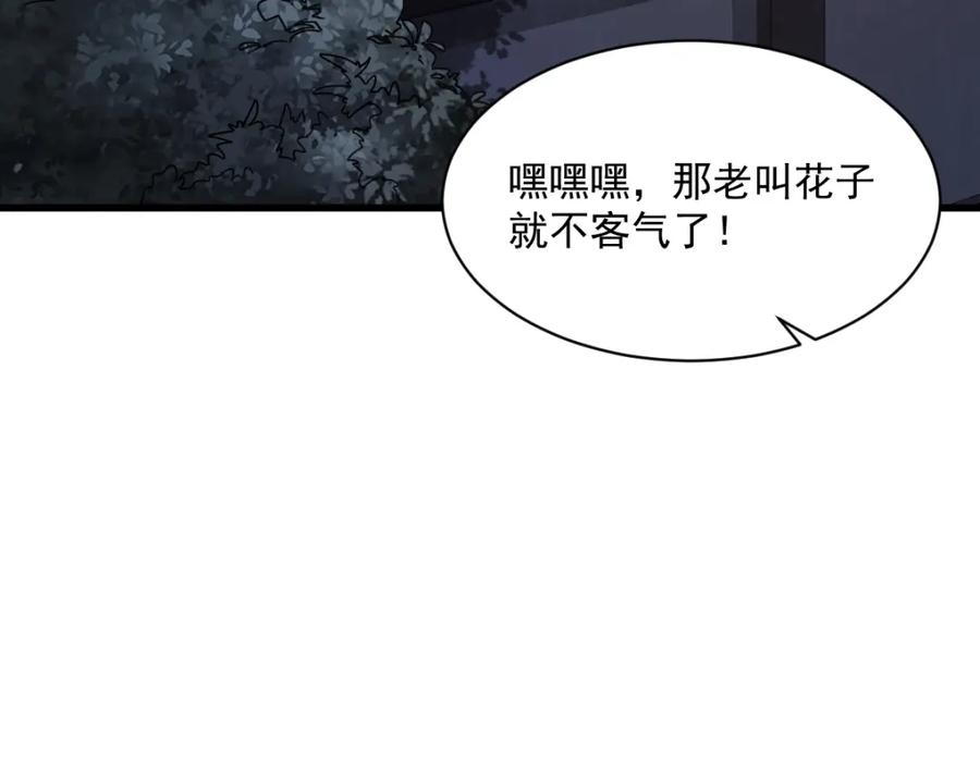 《烂柯棋缘》第275话 第6页