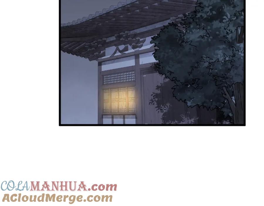 《烂柯棋缘》第275话 第9页