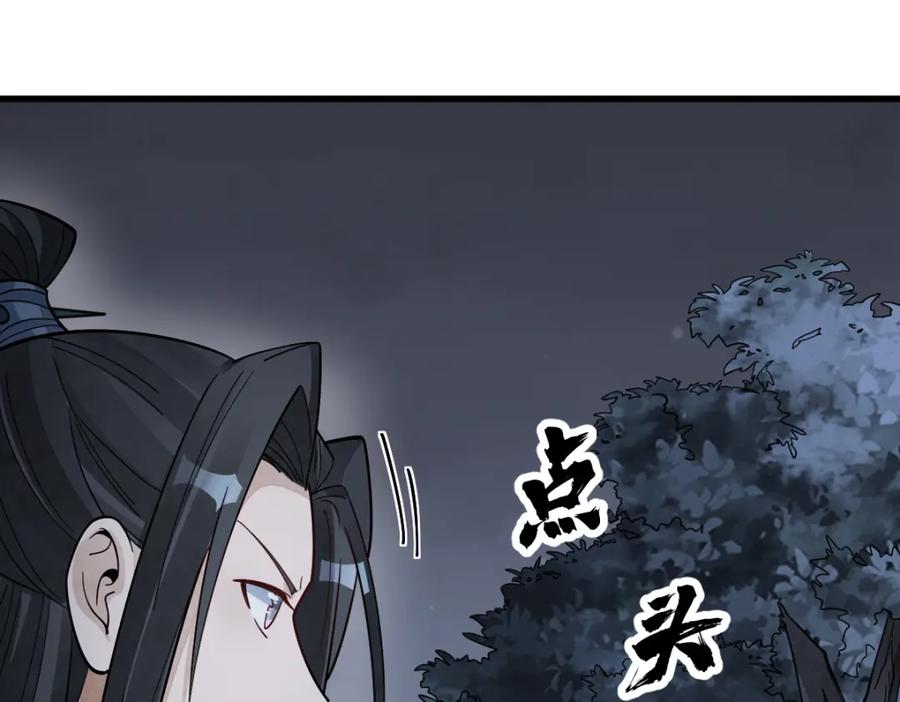 《烂柯棋缘》第275话 第16页