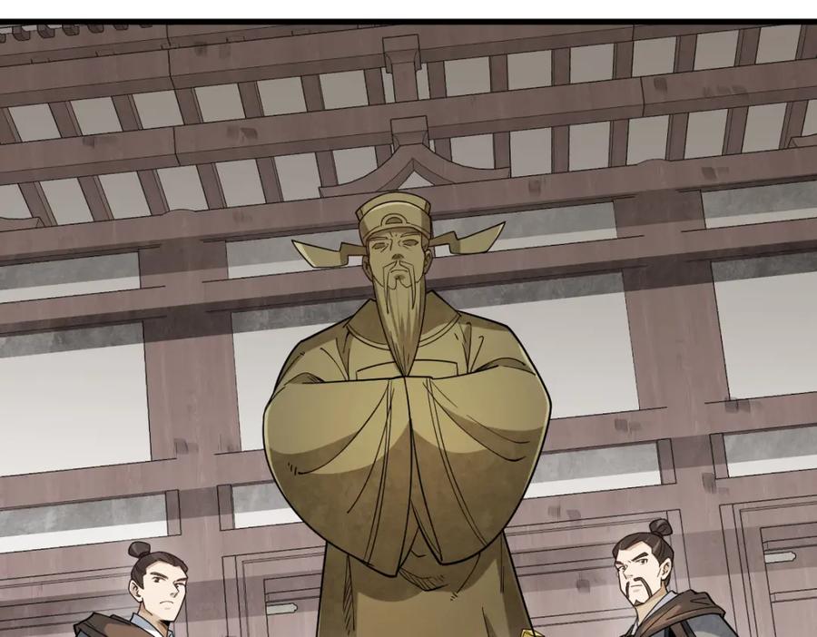 《烂柯棋缘》第275话 第115页