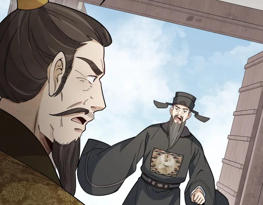 《烂柯棋缘》第275话 第123页