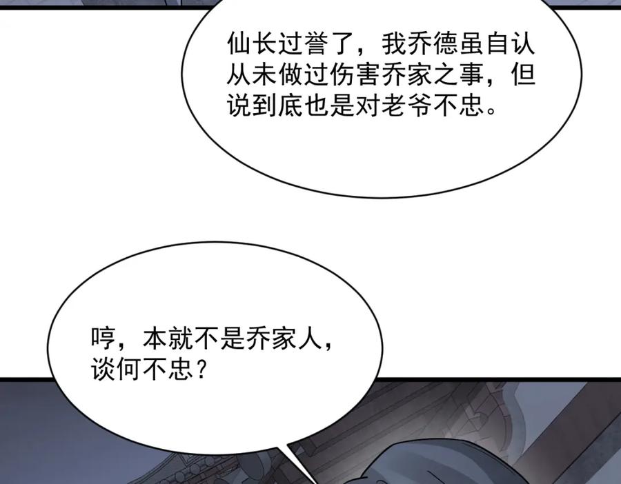 《烂柯棋缘》第275话 第39页