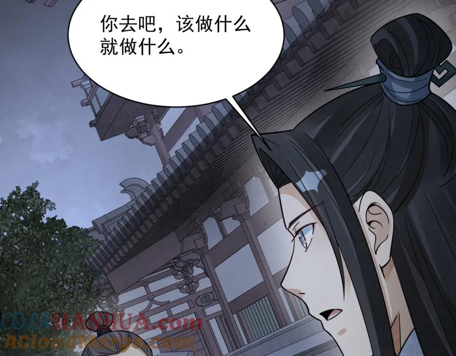 《烂柯棋缘》第275话 第49页