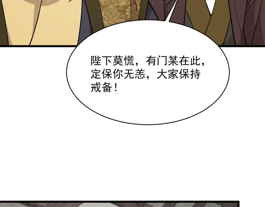 《烂柯棋缘》第275话 第111页