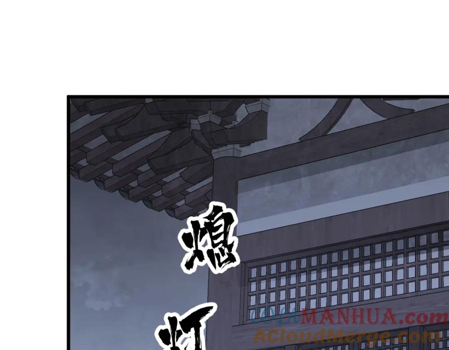《烂柯棋缘》第275话 第13页