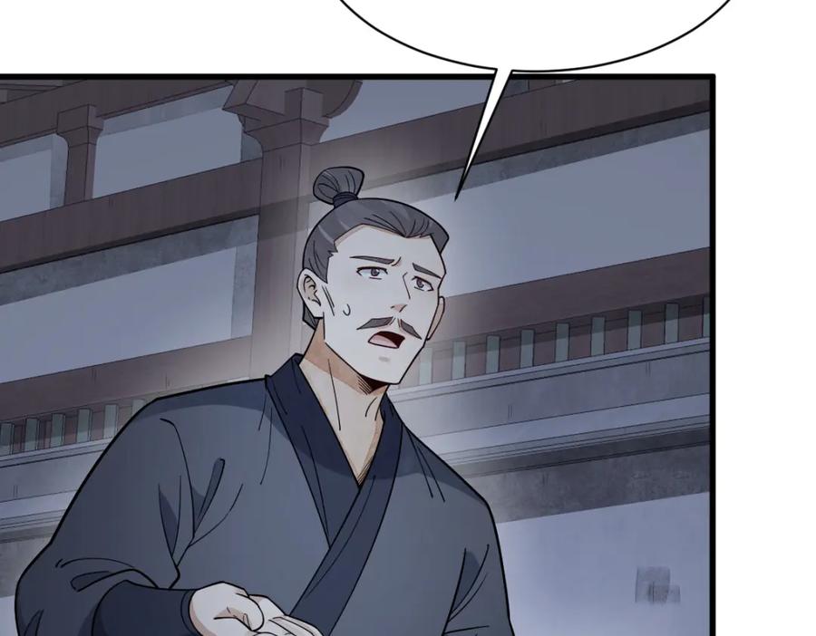 《烂柯棋缘》第275话 第46页