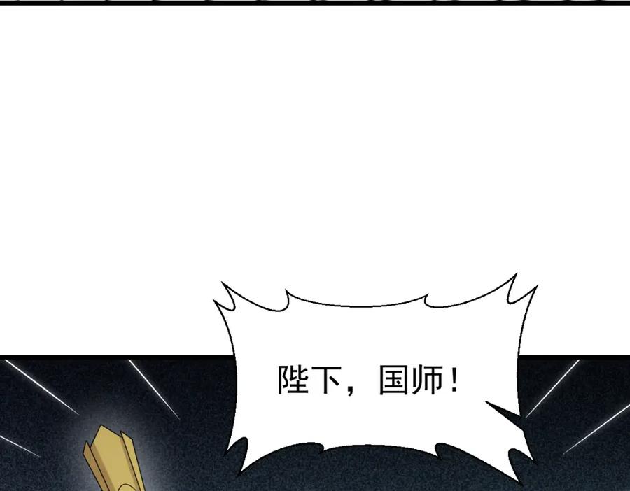 《烂柯棋缘》第275话 第118页