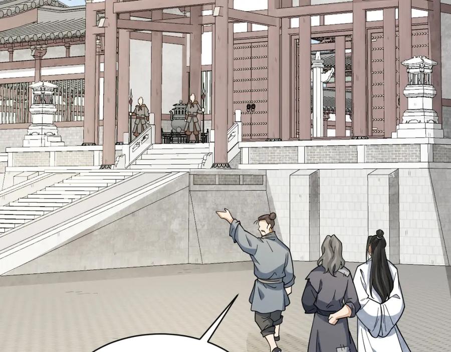 《烂柯棋缘》第275话 第55页