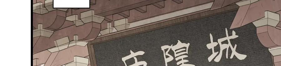 《烂柯棋缘》第275话 第95页