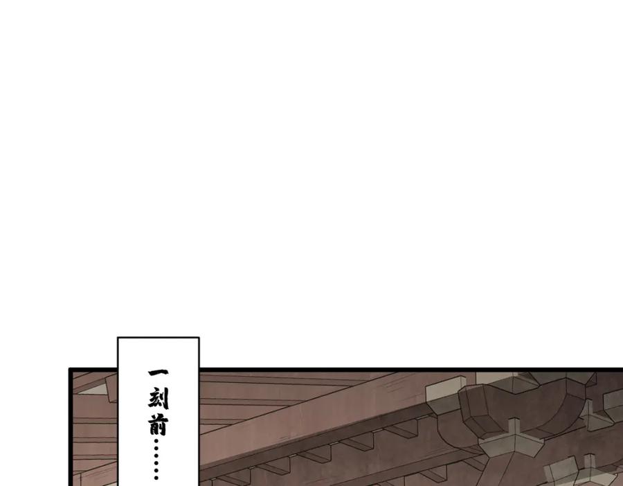 《烂柯棋缘》第275话 第94页