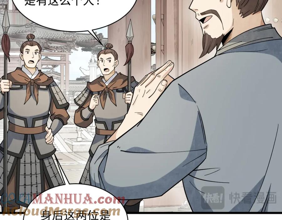 《烂柯棋缘》第275话 第61页