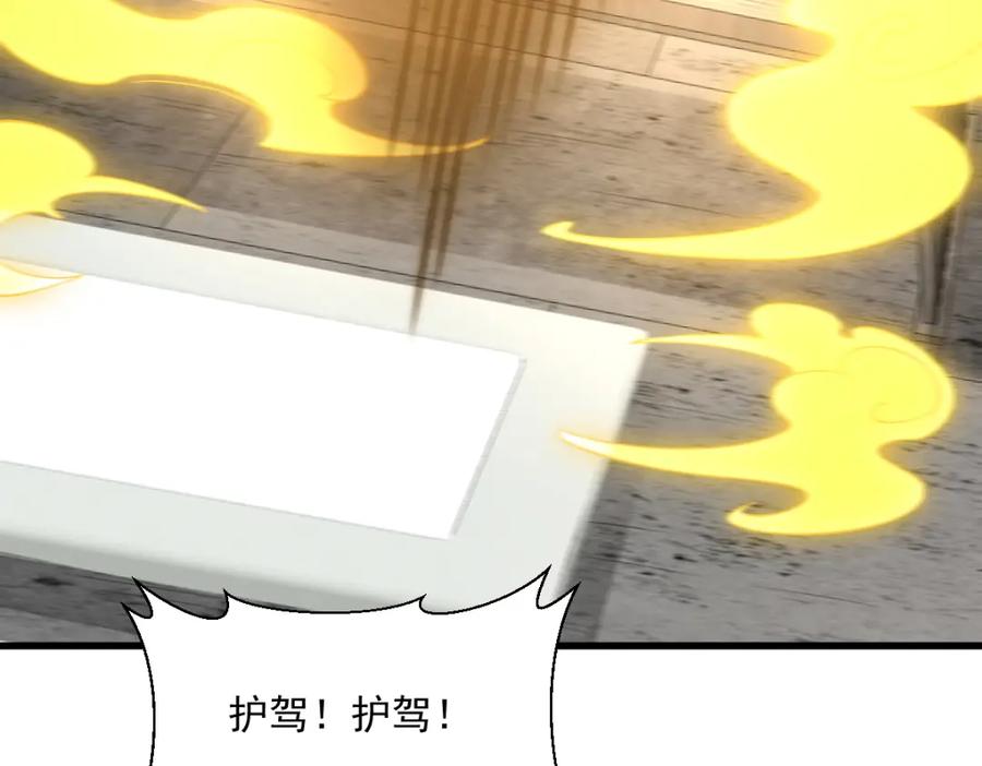 《烂柯棋缘》第275话 第106页