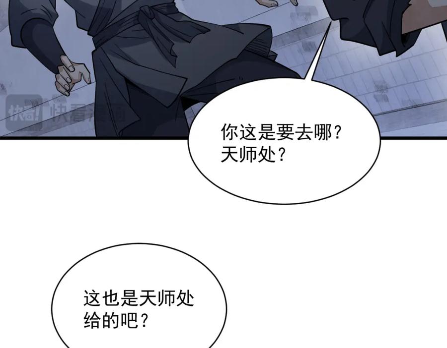 《烂柯棋缘》第275话 第42页