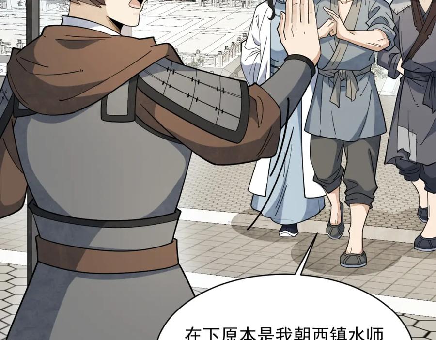 《烂柯棋缘》第275话 第58页