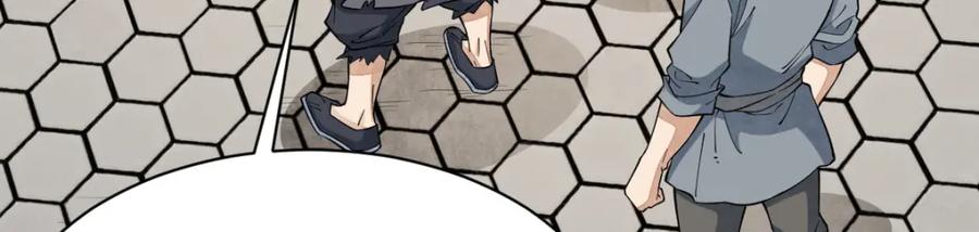 《烂柯棋缘》第275话 第86页