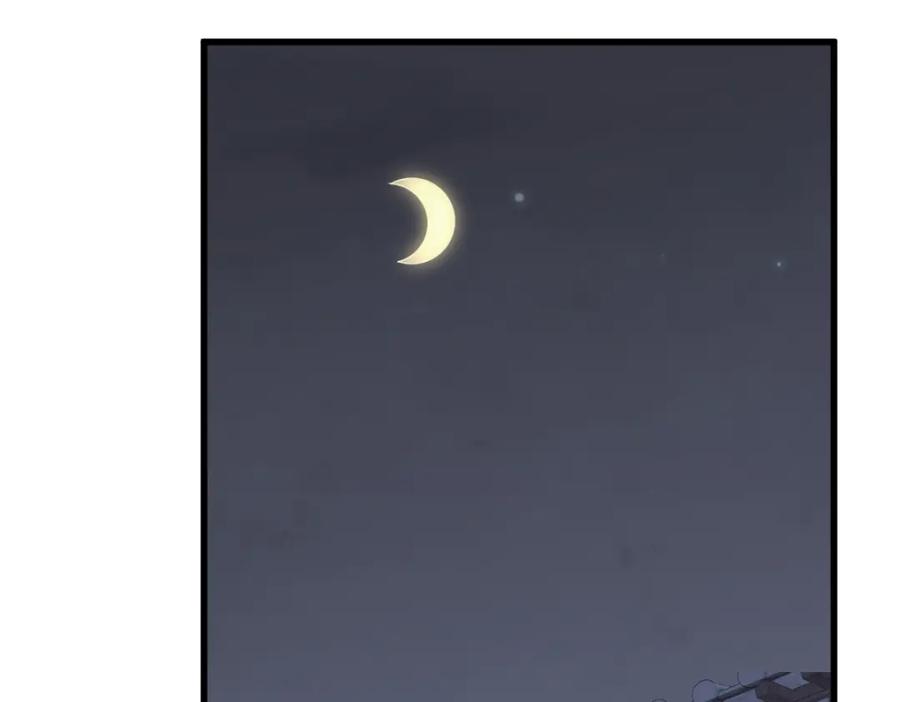 《烂柯棋缘》第275话 第7页