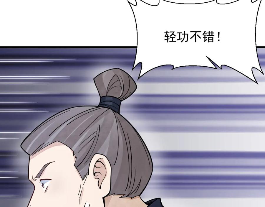 《烂柯棋缘》第275话 第27页
