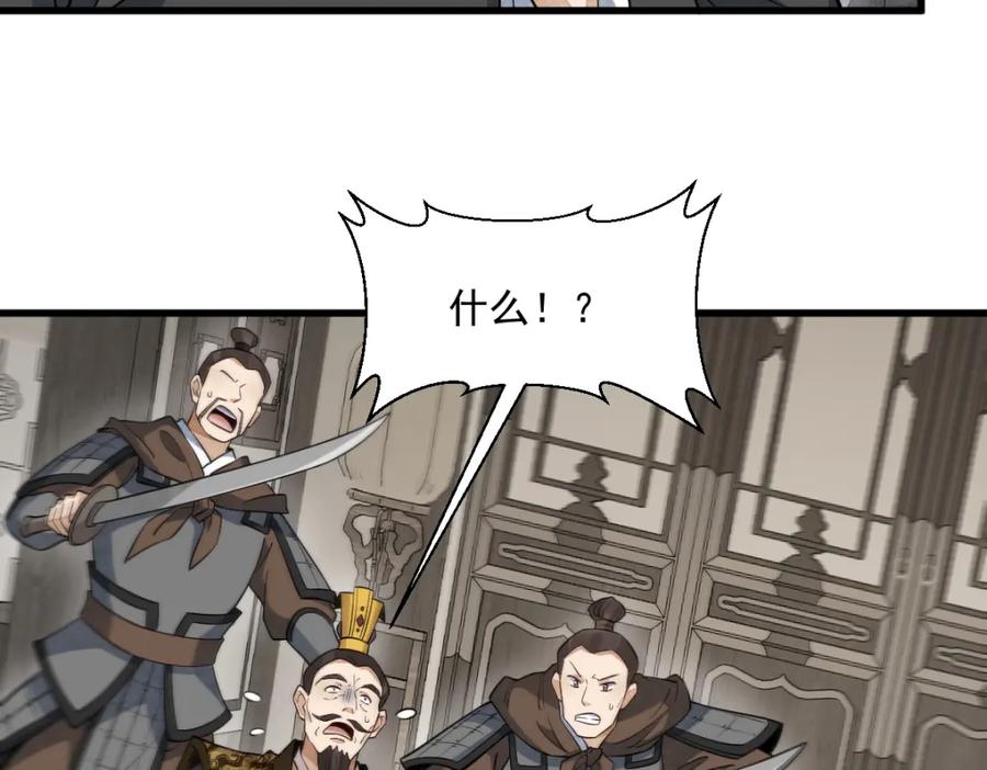 《烂柯棋缘》第275话 第103页
