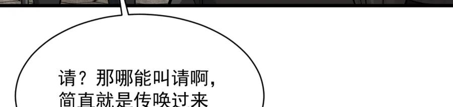 《烂柯棋缘》第275话 第83页